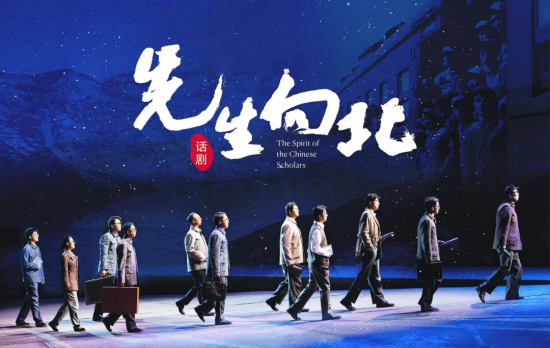 《先生向北》同名話劇蘊藏著長春的文化氣質(zhì) 吉林大學(xué)/供圖 《先生向北》同名話劇蘊藏著長春的文化氣質(zhì) 吉林大學(xué)/供圖