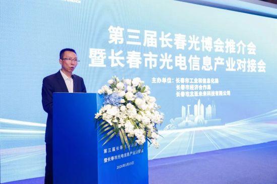 長春市工業(yè)和信息化局副局長盛夢澤主持會議 長春市工業(yè)和信息化局副局長盛夢澤主持會議