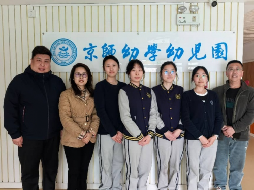 考察團在北京京師幼學(xué)幼兒園探訪及實習(xí)生合影 考察團在北京京師幼學(xué)幼兒園探訪及實習(xí)生合影
